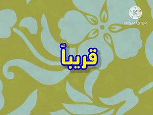 Promo | Coming Soon spongeBob SquarePants - august 2011 / mbc3 tv Arabia