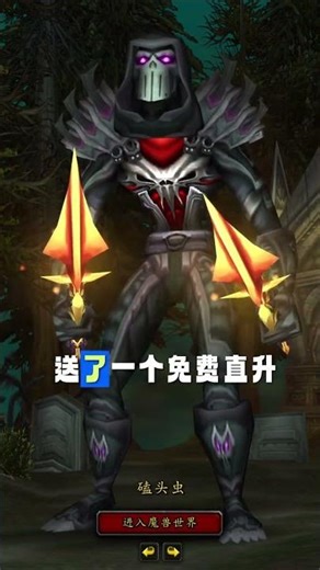 Every max-level character has their own reason for reaching that level! #WorldofWarcraftTimeServe...