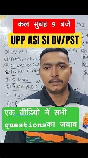 UPPOLICE ASI SI DVPST UPDATE