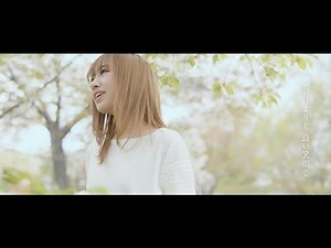 「うつくしいひと」MV (Short ver.)