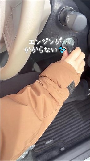 【バッテリー上がりの対処法】
