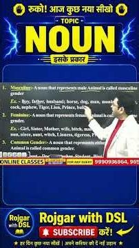 Noun के अंदर Gender के Types जानो! 🔥 | SSC & Banking Grammar | Dharmendra Sir #Shorts #noun