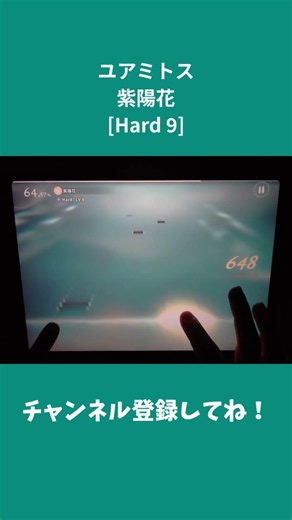紫陽花 [Hard] #ユアミトス #yourmythos #DEEMOII #DEEMO2 #Rayark #Eri1837 #Saicrom