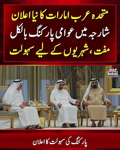Sharjah Announces Free Public Parking on June 15 for Islamic New Year Holiday