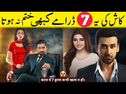 Top 7 Best Pakistani Romantic Dramas You Must Watch | You Can’t Miss This Dramas | Pakistani Drama
