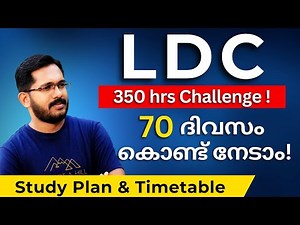 LDC 2024 - വിജയം ഉറപ്പിക്കാം! Smart Strategy & Study Plan | 70 Days Study Plan