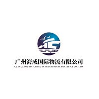 GUANGZHOU HAICHENG INTERNATIONAL LOGISTICS CO., LTD. | LinkedIn