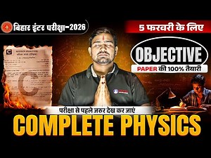 12th Complete Physics Revision Bihar Board |12th Physics Objective Question |परीक्षा की 100 % तैयारी