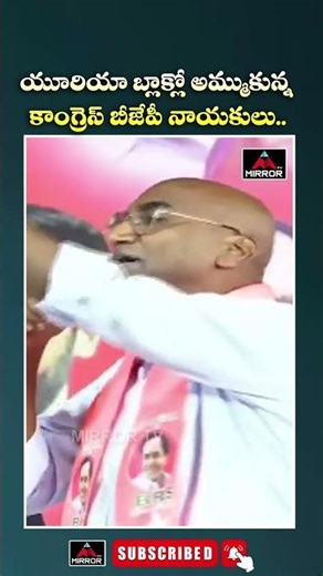 RS Praveen Kumar Comments On Congress Leaders : యూరియా బ్లాక్లో అమ్ముకున్న కాంగ్రెస్ నాయకులు.. | MT