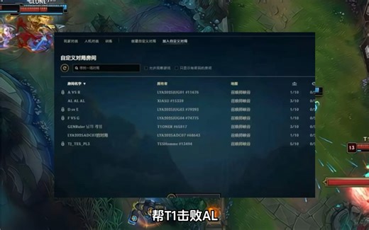 热知识：GEN与KT选择和T1进行训练赛，帮T1击败AL由于LCK豪门T1最近状态十分一般,T1的专属充电宝和宿敌GEN均选择和T1训练，帮助T1战胜AL
