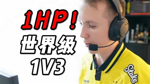 究极责任!ropz决策枪法双双爆发,4杀拿下残局【Blast伦敦】 Vitality vs Faze