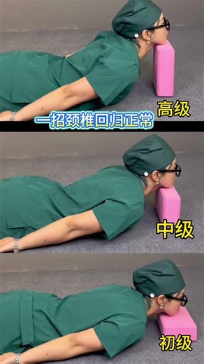 #A small trick has a big effect#Home exercise#Cervical vertebra exercise Vertebral sta