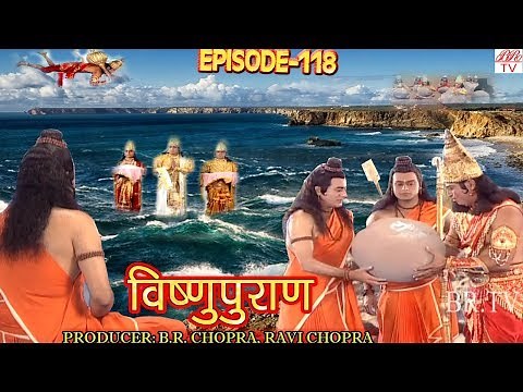 Vishnu Puran # विष्णुपुराण # Episode-118 # BR Chopra Superhit Devotional Hindi TV Serial #
