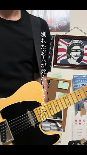 マイヘアの曲『悪い癖』を弾いてみた