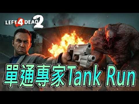 I Spent 12 Hours... Finally Conquered This "Nightmare" Tank Run❗❗ Nearly Lost My Mind Halfway Thr...