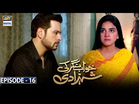 Khwaab Nagar Ki Shehzadi Episode 16 [Subtitle Eng] | 4th March 2021 - ARY Digital Drama