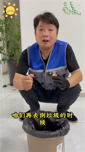 #生活小妙招 #实用小技巧 #每日分享 #妙招分享 #套垃圾袋的正确方式