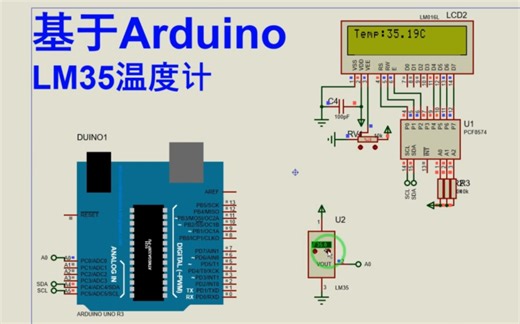 【Proteus仿真】【Arduino单片机】LM35温度计
