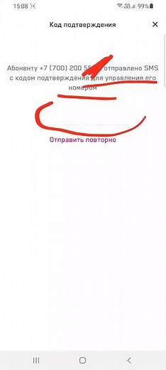 How to link a new number to the Altel app