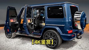 【4K鉴赏】新2025梅赛德斯G500 Manufaktur-全面审查！-ORGCars