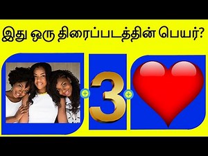 🆕tamil Movie Connection Game 👉 Tamil Movie Name Connection Game Top Video