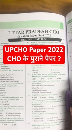 UP CHO PYQs 2022 | Old Paper + Key | CHO Previous Papers 2017–2025 #UPCHOPAPER #CHOPYQS #missioncho