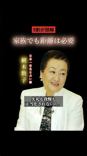 家族でも距離は必要 #家族 #人間関係 #身内 #親族