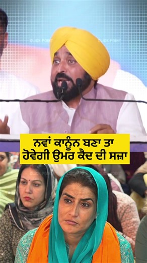 ਨਵਾਂ ਕਾਨੂੰਨ ਬਣਾ ਤਾ #cmmann #shorts #reels #bhagwantmann #akalidal #sukhbirbadal #majithia