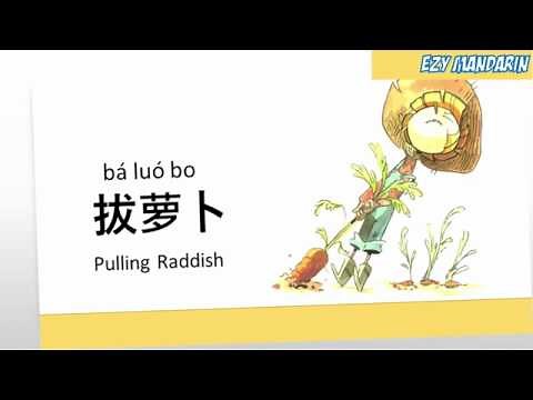 Ba Luo Bo - Mandarin Chinese Kid Song Nursery Rhymes