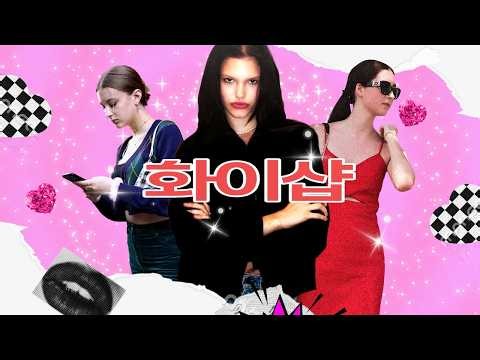 화이샵[LIVE] 실패 없는 명품 쇼핑