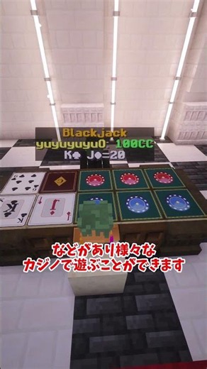 [Join Us] Let's Gamble! #Recruiting #CarrotCraft #MinecraftServer #Minecraft #PublicServer #Multi...