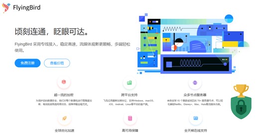 FlyingBird 机场评测｜便宜又稳定？真实测速＋价格+节点表现（2026） - VPN Tops