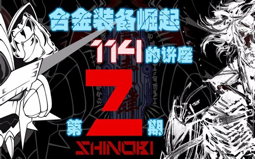 【MGR】合金装备崛起114的MGR讲座第二期 - 全招式完全解析篇