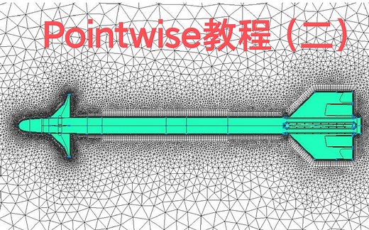 软件熟识| Pointwise基础教程（2）