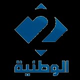 TV Guide Watania 2 Channel - Public - Frequency، Showtimes
