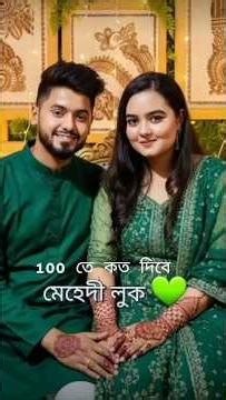 Mehedi Hassan Wedding😱#Mehendi Look#ytshort2026#