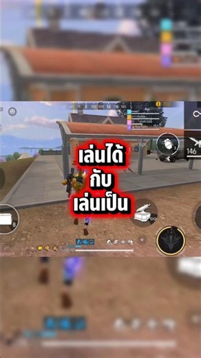 There's a difference between being able to play and knowing how to play. #freefire #ffcth #freefi...