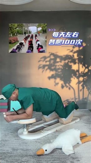 This recently very popular crawling machine has helped many people with weak waists wh