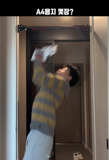 A4용지 몇장이 저를 버틸까요? #버티기 #앤디킴 #a4