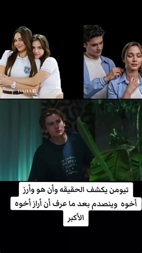 كملت الكم الحلقه 🫣 شو المطلوب 💕✨#مسلسلات_تركية #مسلسل_في_السابعة_عشر #explore #fouryou #الشعب_الصيني_ماله_حل😂😂🙋🏻‍♂️
