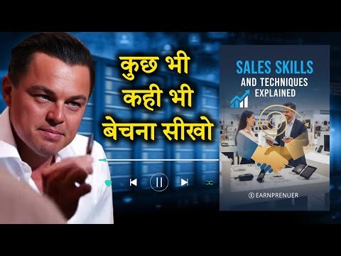 Sales Skills and Techniques | Audiobook Summary in Hindi | Earnprenuer