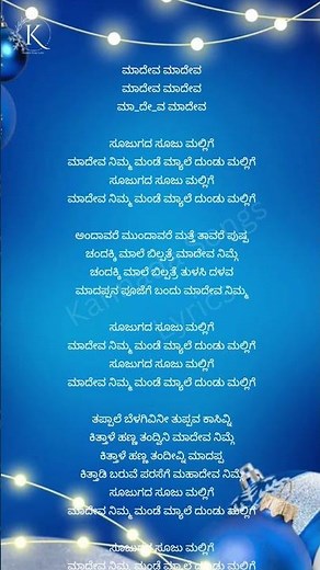 Sojugada sooju mallige song lyrics in Kannada _ Ananya Bhat @KannadaSongs_Lyrics #song #shorts