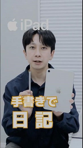 iPadで手書き日記ならPenjo