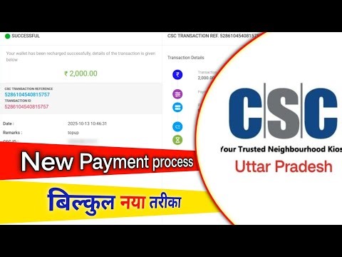 how to add money in csc wallet 2025 | CSC Wallet Me Paise Kaise Add Kare