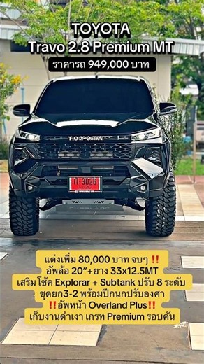 So handsome! Travo 2.8 Premium MT, fully customized at the dealership #toyota #travo #customcar #...