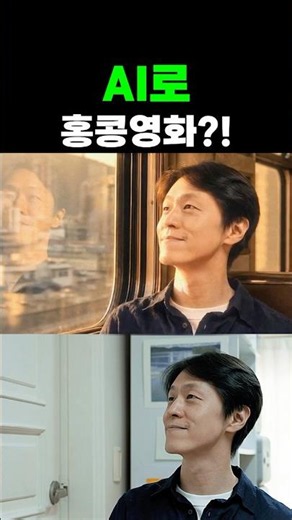 AI로 홍콩영화 만드는 방법 | 프롬프트 공개 🔥