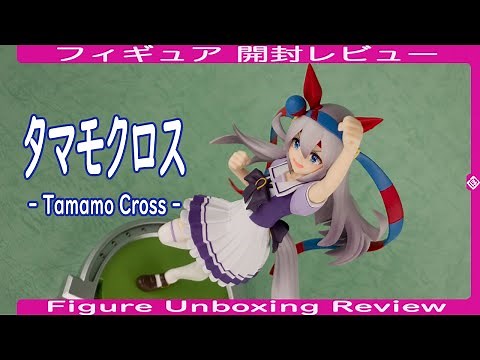 [フィギュア開封レビュー] タマモクロス - Tamamo Cross - | バンプレストプライズ | ウマ娘 プリティーダービー | [Figure Unboxing Review]