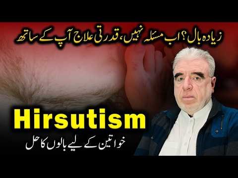 Hirsutism Causes, Symptoms & Treatment | Managing Excess Hair Growth in Women Naturally