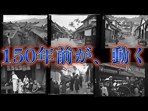 Japan of 150 years ago comes to life!