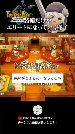 [Fantasy Life] A beginner who can become elite-level strong only through equipment. #FantasyLifei...